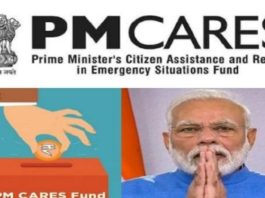PM care fund