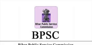 bihar-bpsc-district-art-and-cultural-officer-recruitment