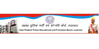up-police-sub-inspector-confidential-and-assistant-sub-inspector-clerk-accountant-recruitment