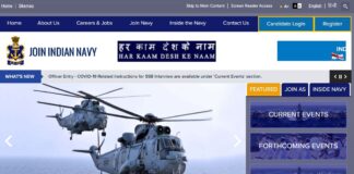 भारतीय नौसेना 10+2 बी.टेक प्रवेश भर्ती 2021