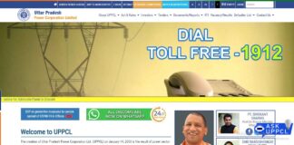 उत्तर प्रदेश यूपीपीसीएल सहायक समीक्षा अधिकारी एआरओ भर्ती 2021