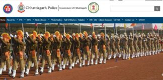 छत्तीसगढ़ पुलिस सब इंस्पेक्टर भर्ती 2021