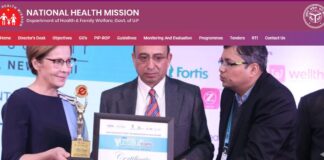 एनएचएम यूपी स्टाफ नर्स भर्ती 2021