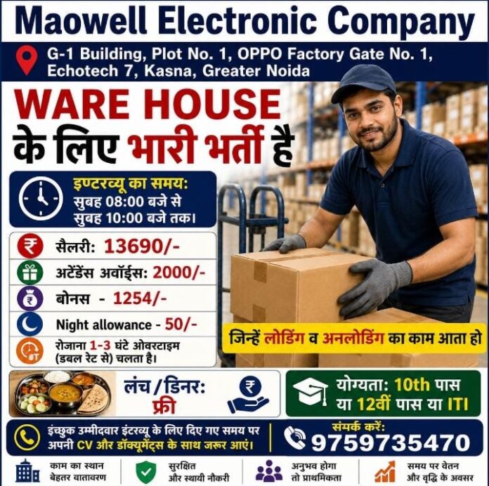 maowell warehouse maowell warehouse